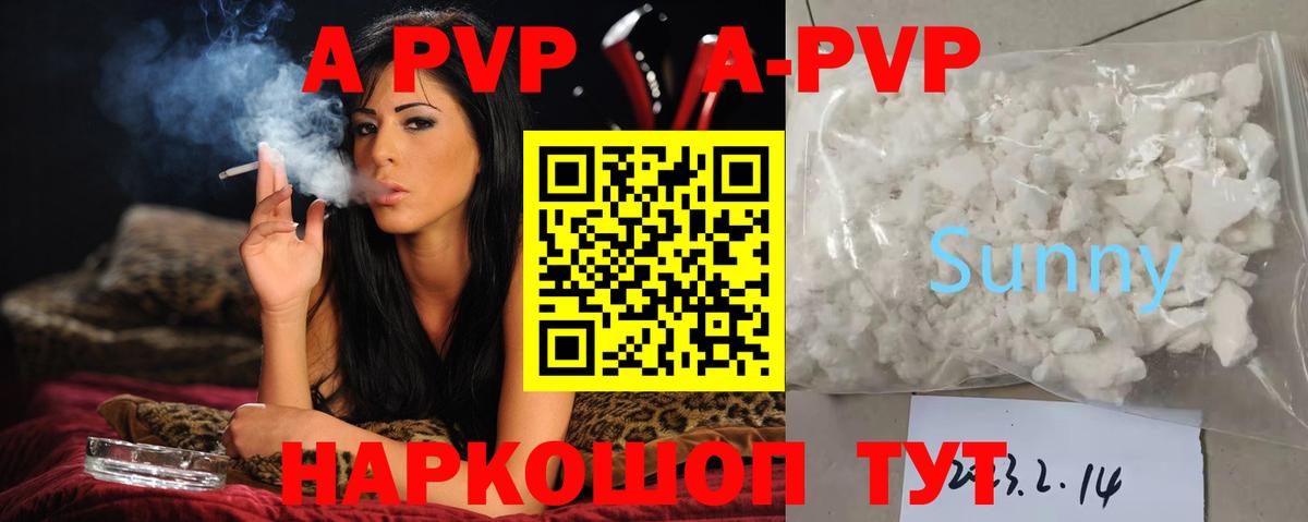 Alpha PVP СК  Alpha-PVP  Шебекино  Вход с VPN 
