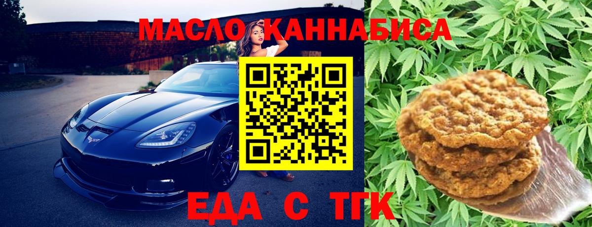 Шебекино  Cannafood марихуана  Вход с VPN 