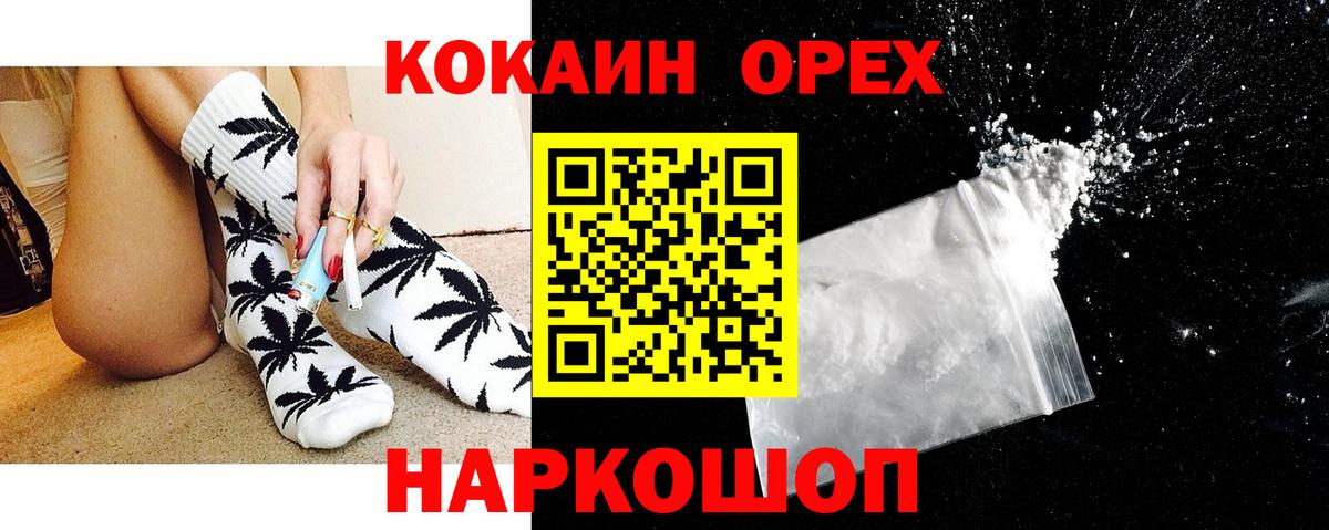 Cocaine Эквадор  КОКАИН Перу  Шебекино  Вход с VPN 