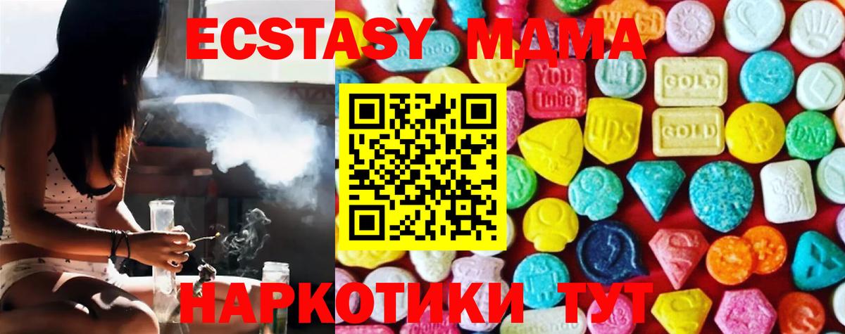 ЭКСТАЗИ mix  даркнет официальный сайт  Шебекино  Экстази  Вход с VPN  ЭКСТАЗИ MDMA 