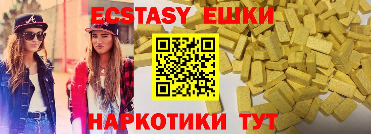Экстази 280 MDMA Шебекино