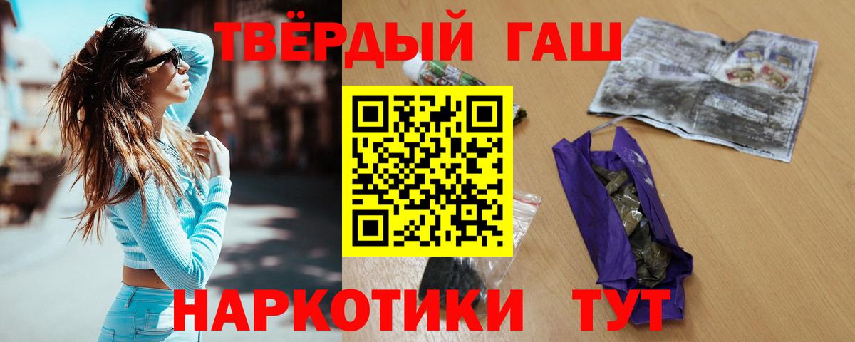 ГАШИШ гарик  Вход с VPN  Гашиш  Шебекино 