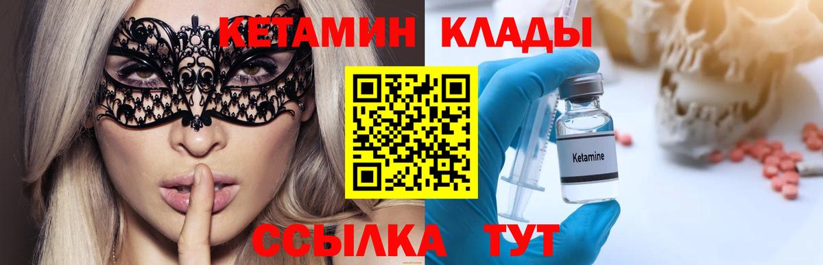 Шебекино  Кетамин ketamine  Вход с VPN  Кетамин ketamine 