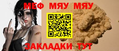 мяу мяу кристалл Мариинск