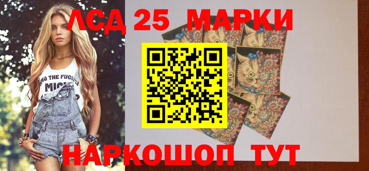 ЛСД экстази кислота Шебекино