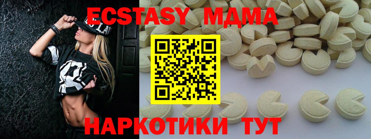 МДМА Molly  МДМА  Шебекино  Вход с VPN  МДМА Molly 