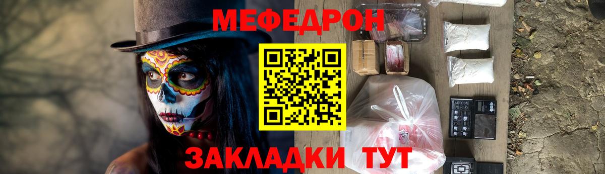 Мефедрон мука Шебекино