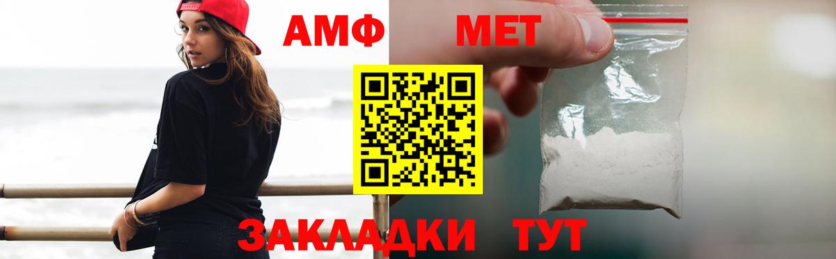 Шебекино  Метамфетамин  Вход с VPN  Метамфетамин кристалл 
