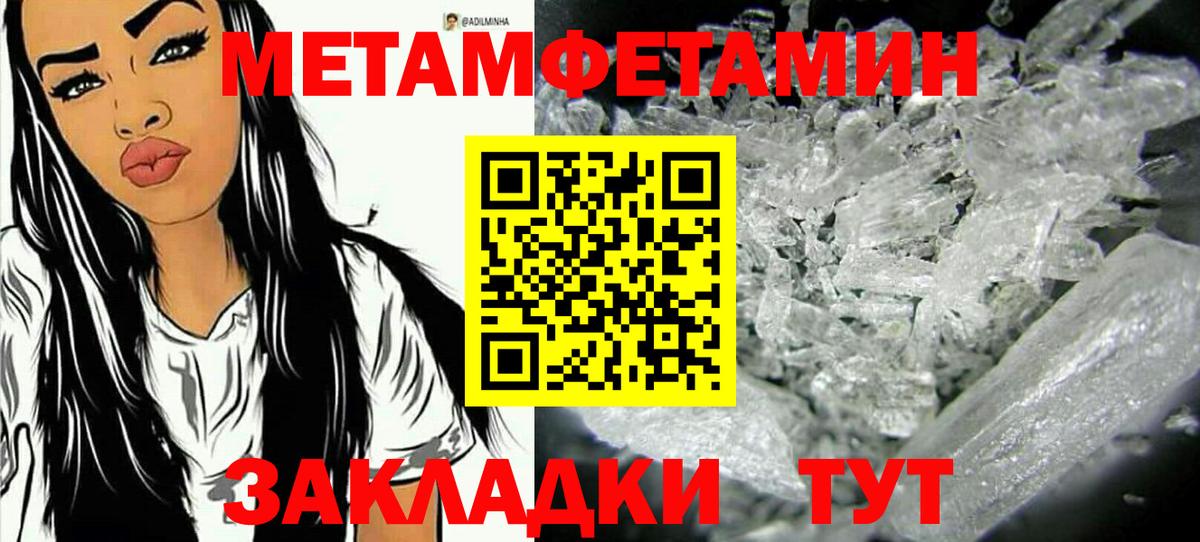 Метамфетамин Methamphetamine Шебекино